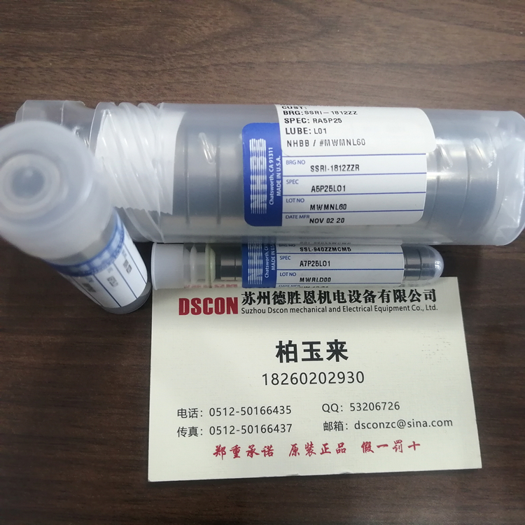 MER-200 美國NHBB軸承 SSRI-2258ZZ 航空渦噴軸承